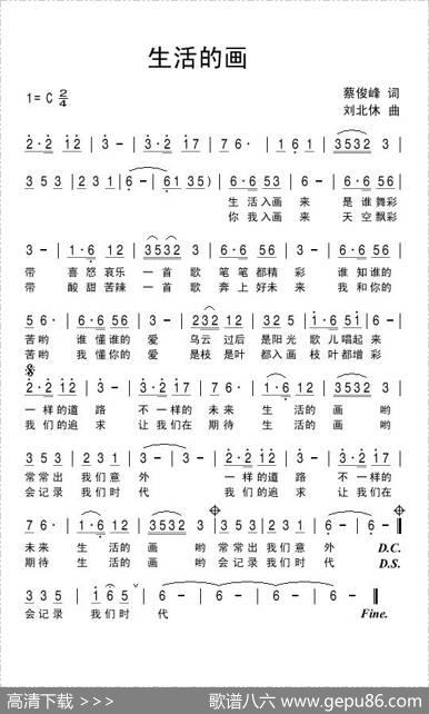 生活的画 - 蔡俊峰|刘北休