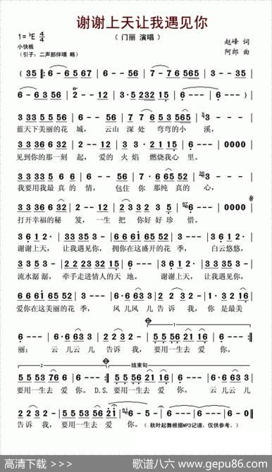 谢谢上天让我遇见你 - 赵峰|阿郎
