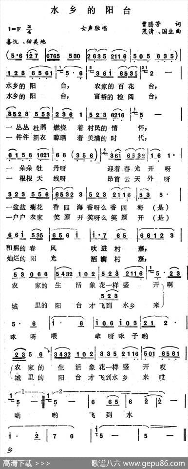 水乡的阳台 - 曾腾芳|茂清国生
