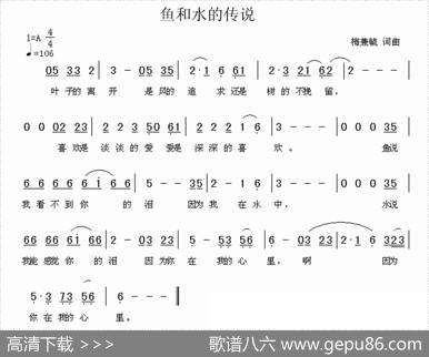 鱼和水的传说 - 梅兼毓|梅兼毓