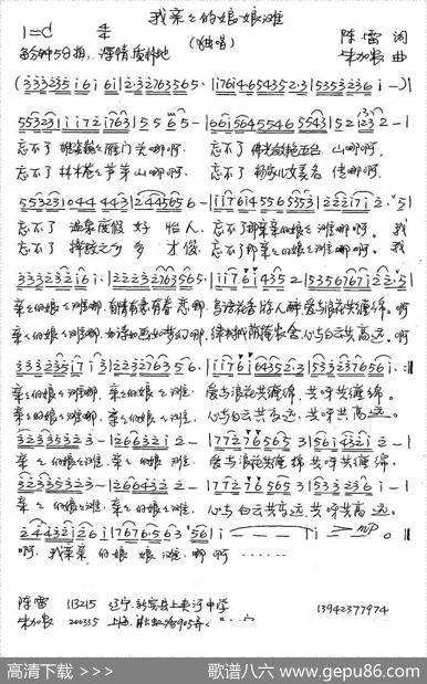 我亲亲的娘娘滩 - 陈雷|朱加农