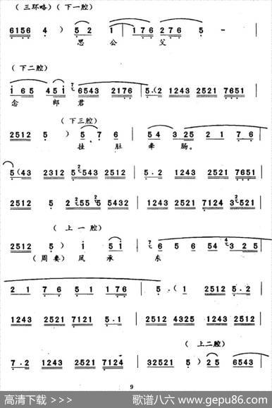 [秦腔]回府（《周仁回府》周妻、杜妻唱段）