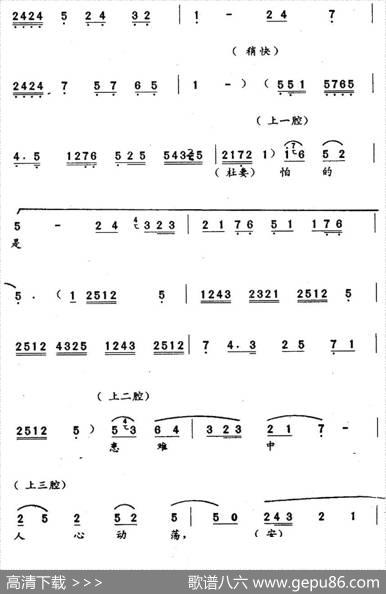 [秦腔]回府（《周仁回府》周妻、杜妻唱段）