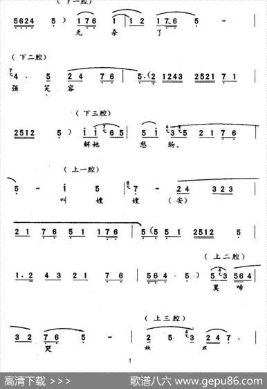 [秦腔]回府（《周仁回府》周妻、杜妻唱段）