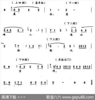 [秦腔]回府（《周仁回府》周妻、杜妻唱段）