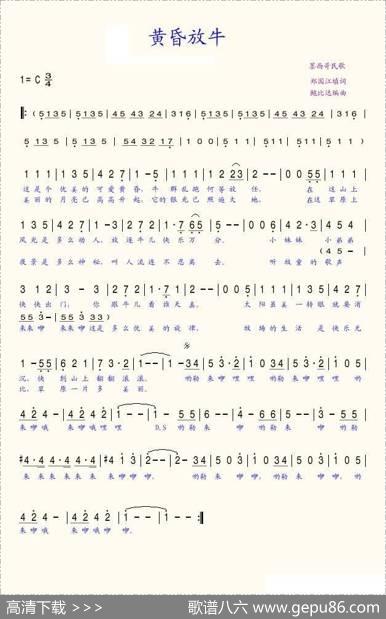 黄昏放牛（墨西哥）