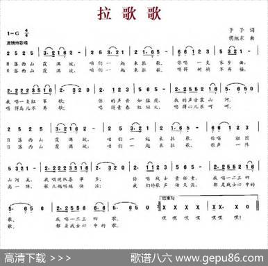 拉歌歌（予子词、胡旭东曲） - 予子|胡旭东