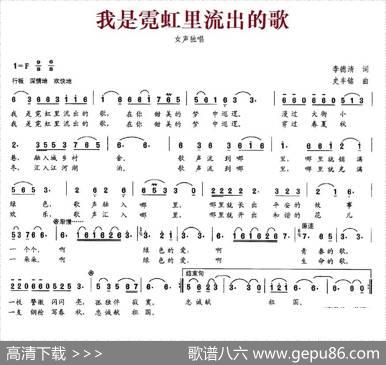 我是霓虹里流出的歌 - 李德清|史丰铭