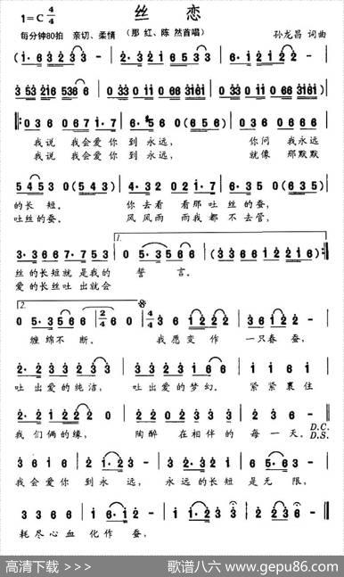 丝恋 - 孙龙昌|孙龙昌