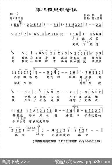 朦胧夜里谁等候 - 惊雷|轻云望月