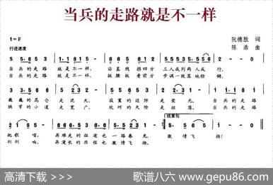 当兵的走路就是不一样 - 阮德胜|陈浩