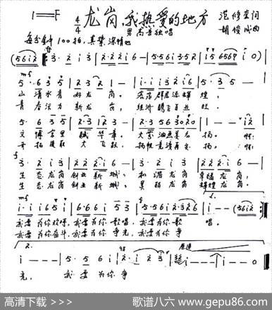 龙岗，我热爱的地方 - 范修奎|胡俊成