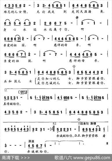 祖国，我向你诉说 - 魏光正琪琪|魏光正