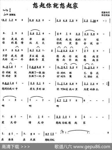 想起你就想起家（范修奎词朱若武曲） - 范修奎|朱若武