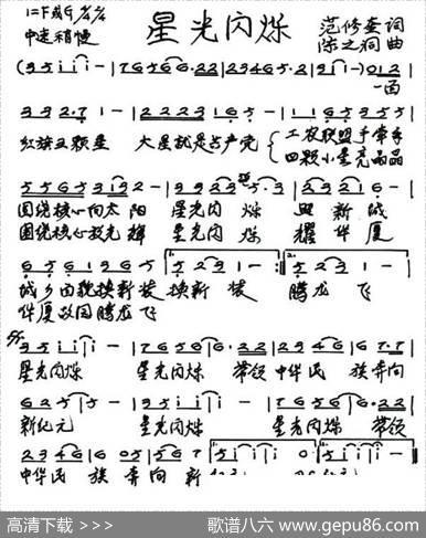 星光闪烁 - 范修奎|陈之洞