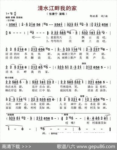清水江畔我的家 - 邹洪屏|邹洪屏