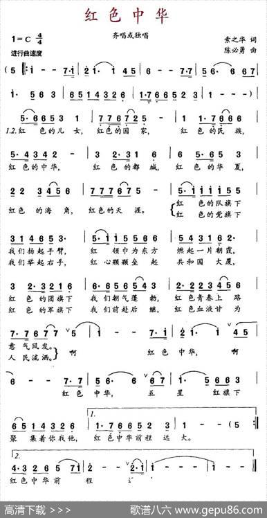 红色中华 - 索之华|陈必勇
