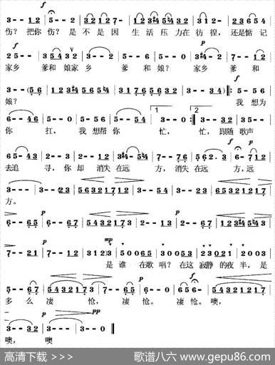 夜半歌声（高歌词莫恭敏曲） - 高歌|莫恭敏