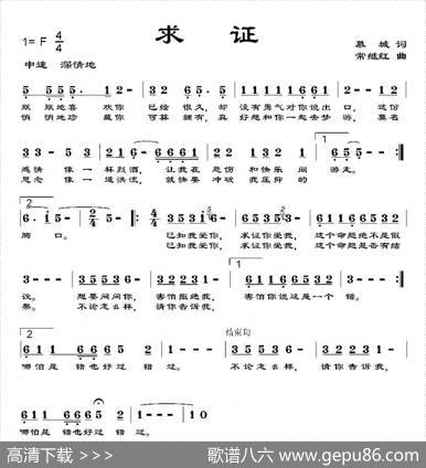 求证 - 慕城|常继红