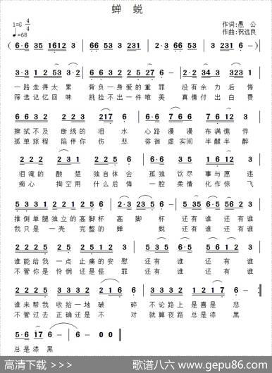 蝉蜕 - 愚公|祝远良