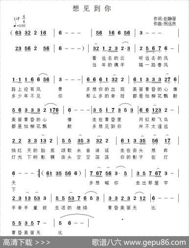 想见到你 - 赵静丽|祝远良