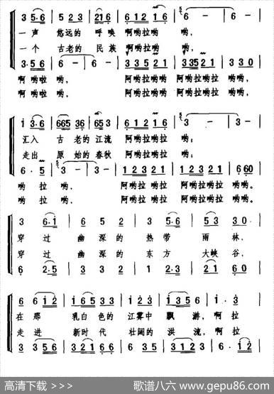 独龙江哟独龙人 - 金鸿为|张金云