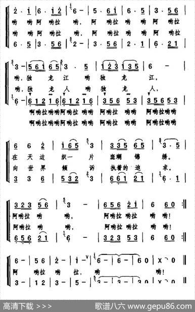 独龙江哟独龙人 - 金鸿为|张金云