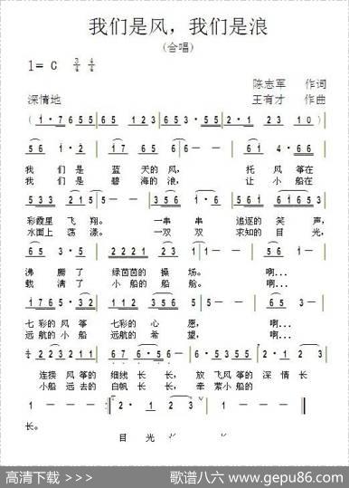 我们是风，我们是浪 - 陈志军|王有才