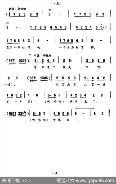 咕咚来了（金波词龚耀年曲、童话歌舞表演唱） - 金波|龚耀年