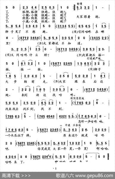 咕咚来了（金波词龚耀年曲、童话歌舞表演唱） - 金波|龚耀年