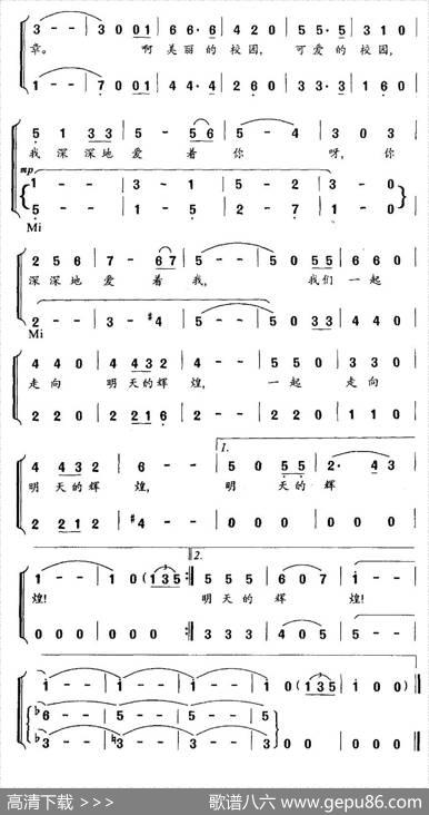 教师圆舞曲（王俊等词王东正等曲、独唱+伴唱） - 王俊等|王东正等