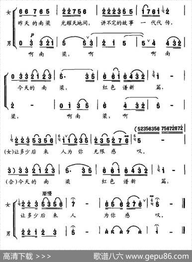 红色南梁（刘顶柱词贾崌铭曲） - 刘顶柱|贾崌铭