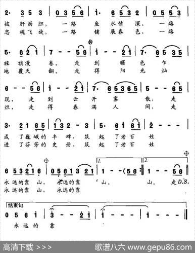 靠山（许冬子词时一林曲） - 许冬子|时一林