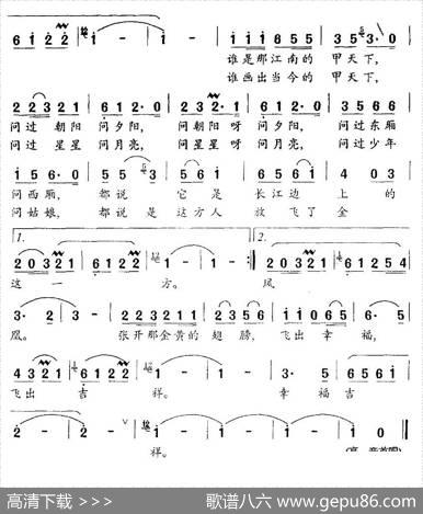 江南最是这方好（贺张家港市建县（市）40周年） - 郑南范平|田歌