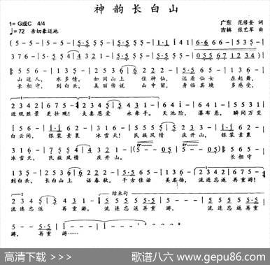 神韵长白山 - 范修奎|张艺军