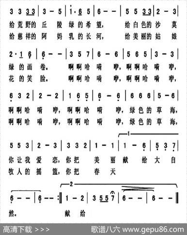 牧人摇篮（张世荣词黄河光曲） - 张世荣|黄河光