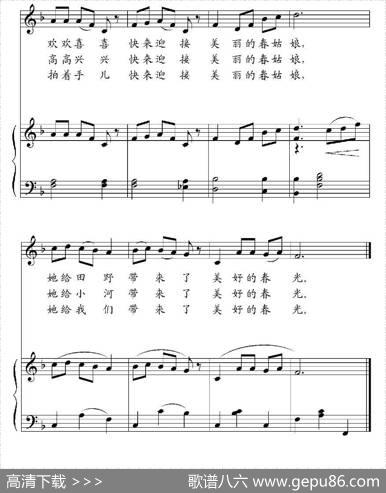 春姑娘（潘振声词曲、正谱） - 潘振声|潘振声
