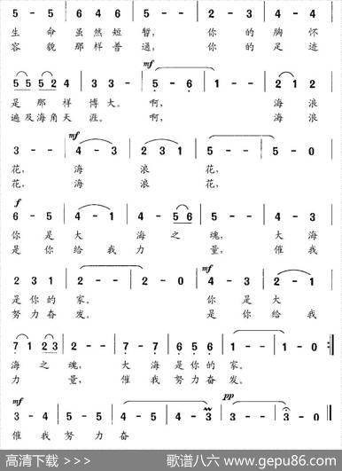海浪花（胡泽民词茅地曲） - 胡泽民|茅地