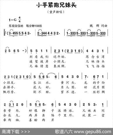 小手紧抱兄妹头 - 魏群|魏群