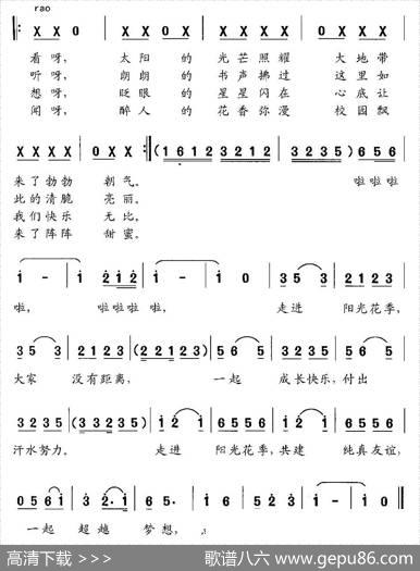 阳光花季 - 刘加建|丁草萱