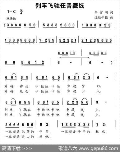 列车飞驰在青藏线 - 李官明|达娃平措