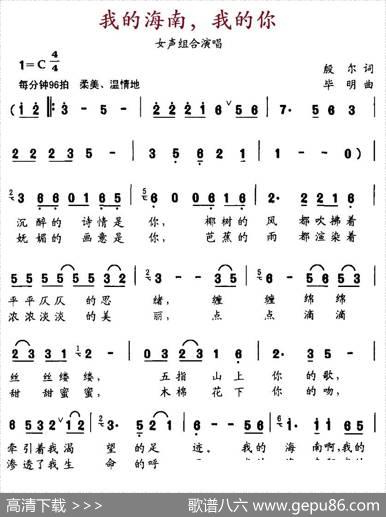 我的海南，我的你 - 殷尔|毕明