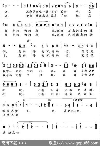 我的海南，我的你 - 殷尔|毕明