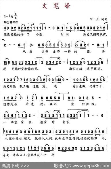 文笔峰 - 阿正|阿正