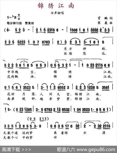 锦绣江南（霄鹏词寒桑曲） - 霄鹏|寒桑