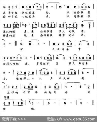 寻访寒山寺 - 倪俊宇|黎友合