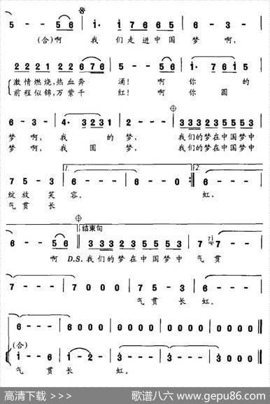 走进中国梦（谈焱焱词杨军曲） - 谈焱焱|杨军