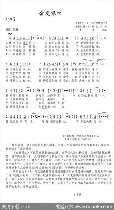 金发银丝（美）