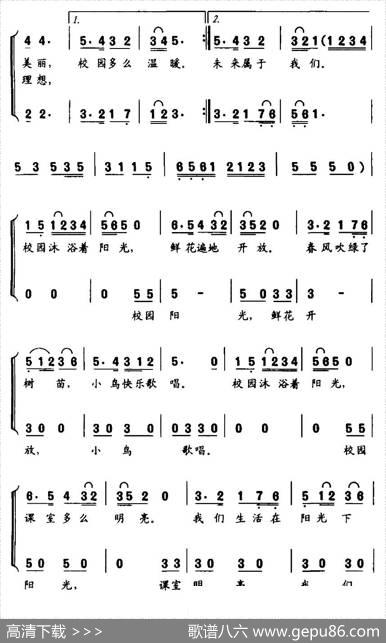 阳光.校园（合唱） - 关怀|黄家南