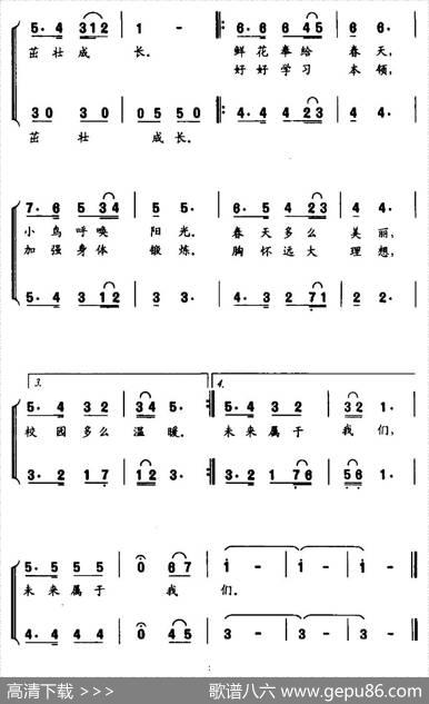 阳光.校园（合唱） - 关怀|黄家南